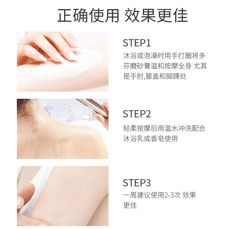 dove冰淇淋身体去角质磨砂膏霜 美辰海外身体磨砂膏/去角质膏