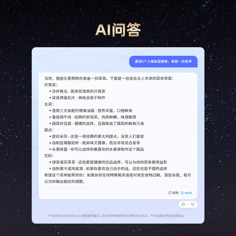 科大讯飞AI鼠标M610Pro星火DeepSeek写作问答PPT无线蓝牙录音空鼠