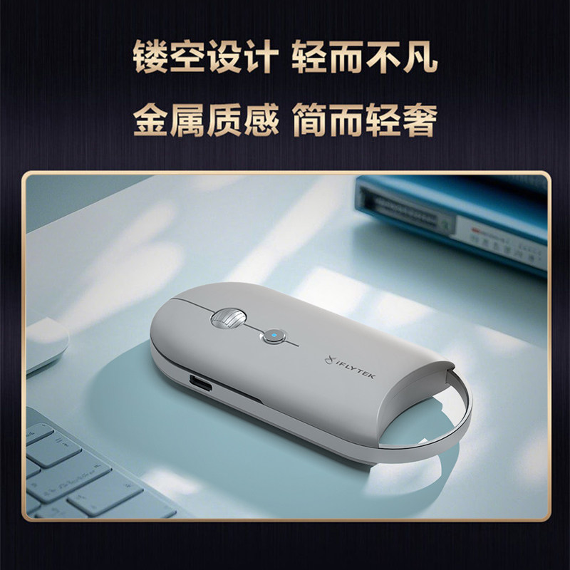 科大讯飞AI鼠标M610Pro星火DeepSeek写作问答PPT无线蓝牙录音空鼠
