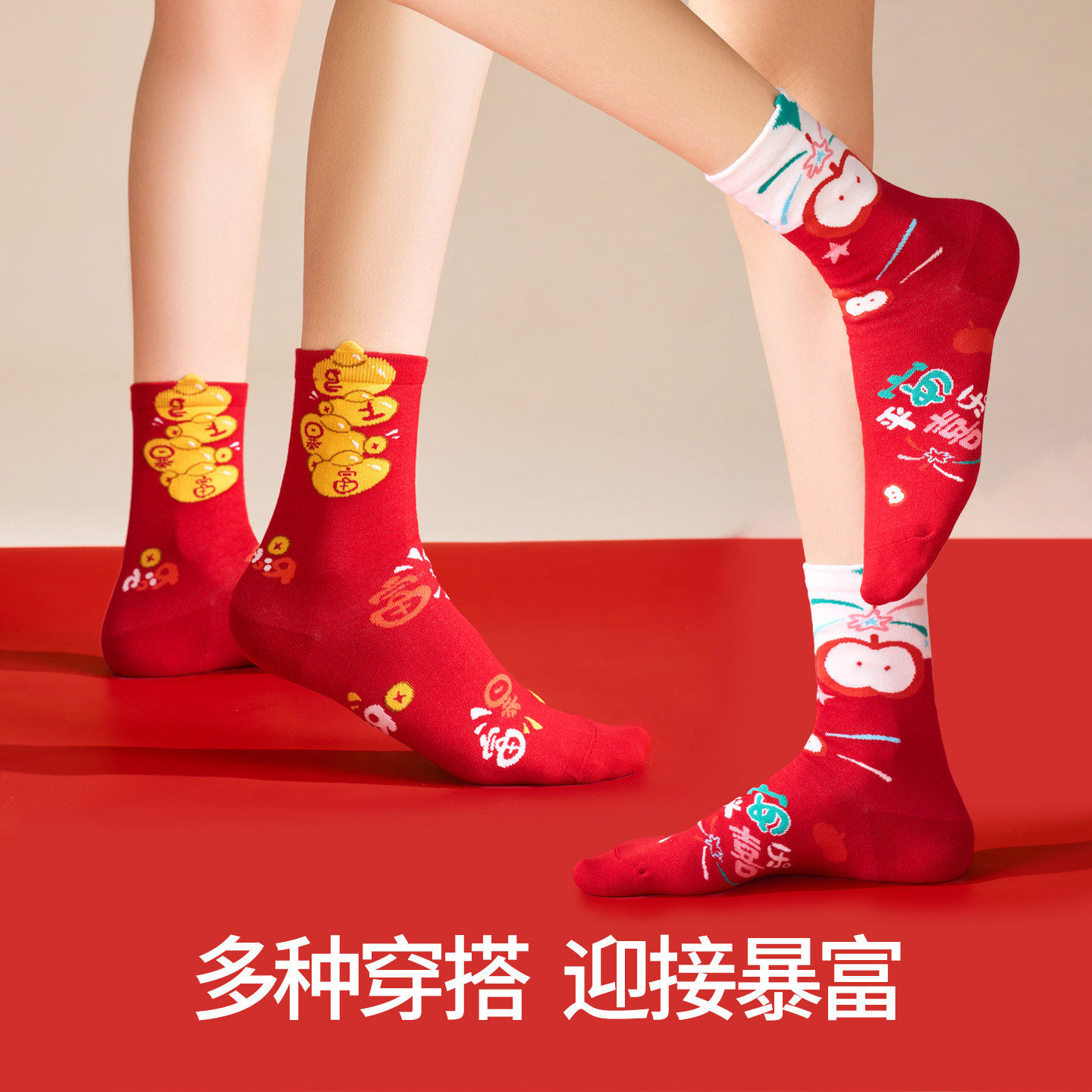 马年本命年红袜子女秋冬款中筒袜新年红色过年无骨袜ins卡通棉袜,淘宝优惠券,粉丝福利购,淘宝优惠卷