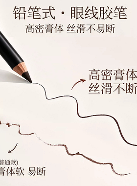眼线胶笔不晕染防水防汗持久太细芯素描下至卧蚕笔正品官方旗舰店