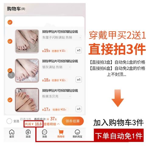 脚指甲贴片贴钻穿戴甲2025年新款脚趾甲美甲成品穿戴式高级感短款 - 图1