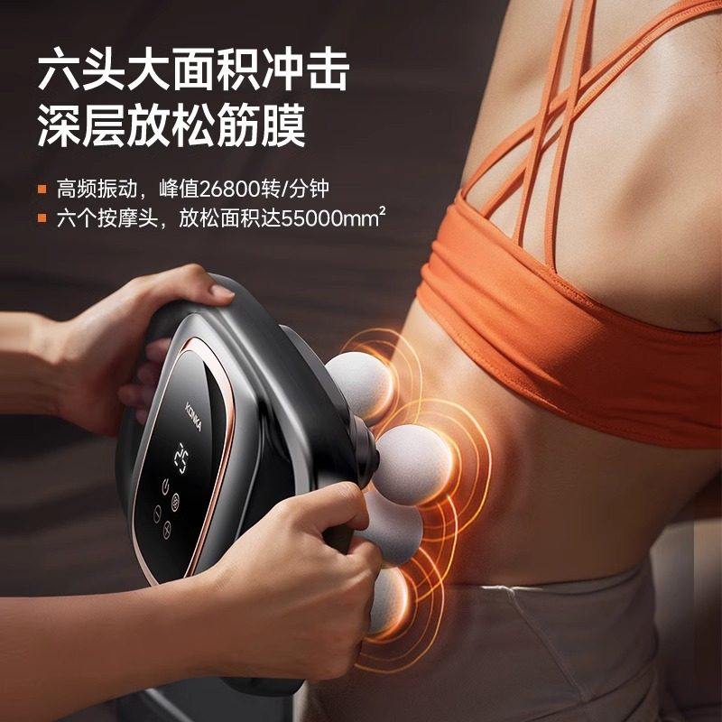 德国2025新款六头筋膜枪肌肉按摩器男士多功能电动全身放松女家用,淘宝优惠券,粉丝福利购,淘宝优惠卷