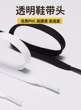 适配耐克鞋带黑色扁平加厚