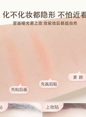 双眼皮贴女隐形自然无痕