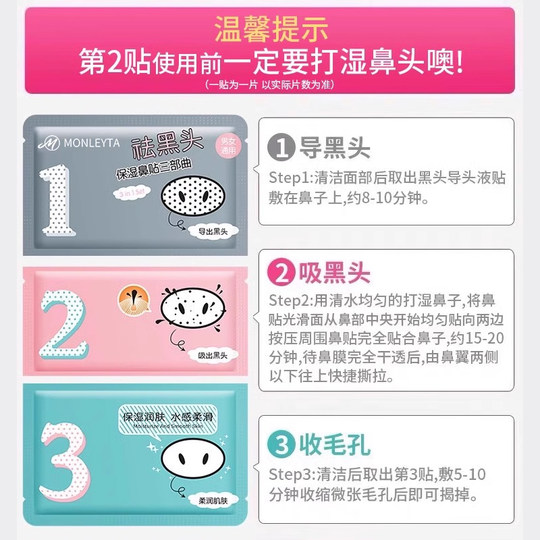 去黑头粉刺闭口收缩毛孔套装导出液鼻贴深层清洁神器男士女生专用