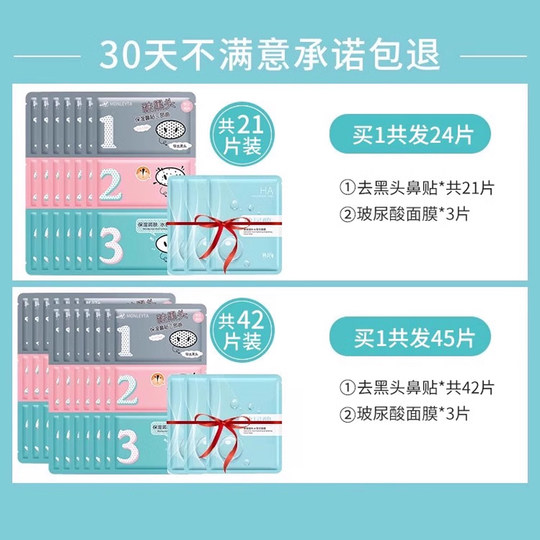 去黑头粉刺闭口收缩毛孔套装导出液鼻贴深层清洁神器男士女生专用