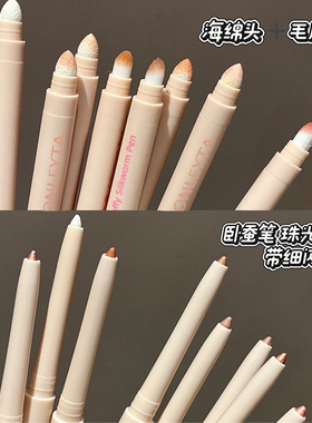 防水眼部修饰不易脱色易上色