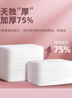 一次性纯棉洗脸巾加厚压缩毛巾