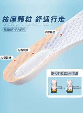 适用于环球鞋垫女软底舒踩