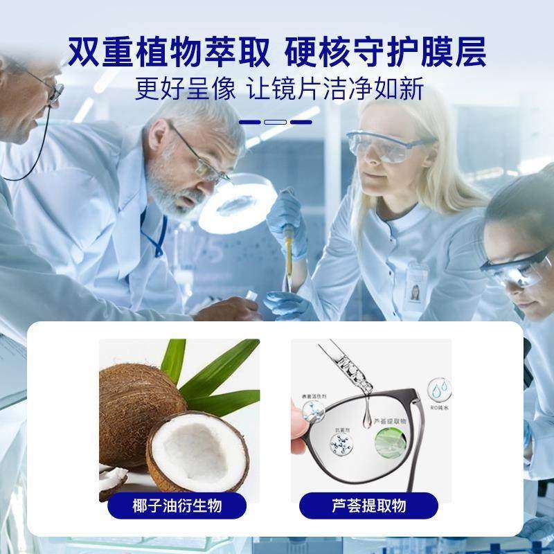 德国标准眼镜清洗液洗眼镜液水手机屏幕镜片专用喷雾清洁剂护理液,淘宝优惠券,粉丝福利购,淘宝优惠卷