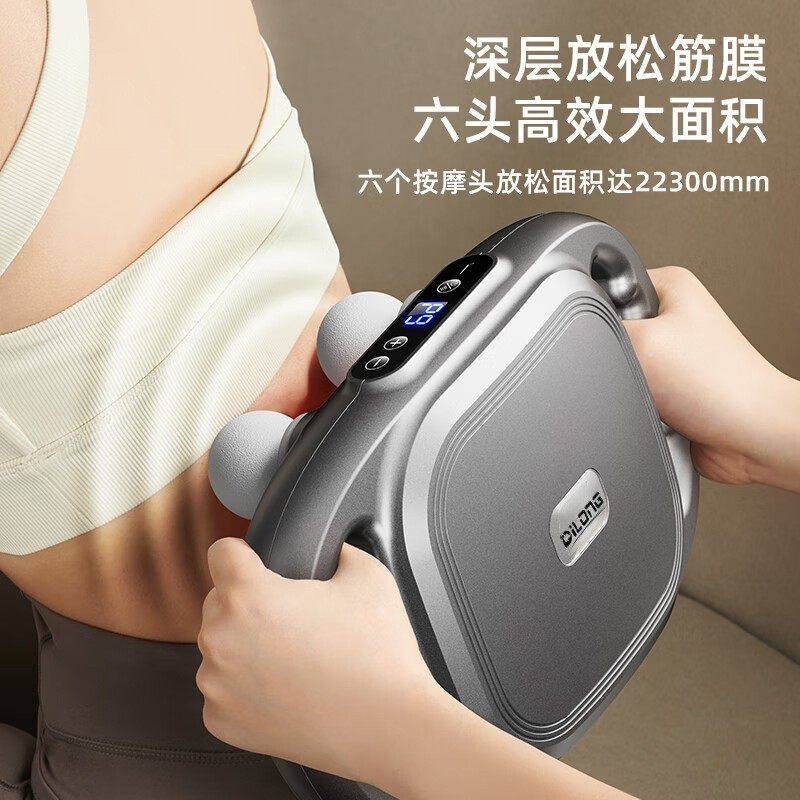 德国筋膜枪肌肉放松按摩器男士专用肌膜枪女生多功能四头颈膜枪,淘宝优惠券,粉丝福利购,淘宝优惠卷