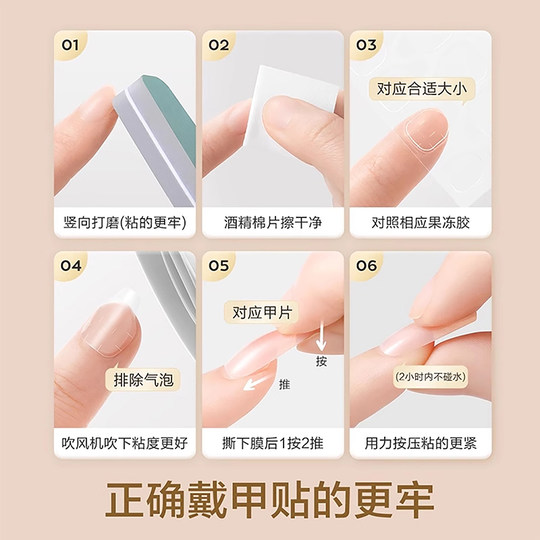 Jelly glue ultra-thin wearable nails special for giant sticky waterproof and long-lasting removable patch solid transparent nail art patch nails