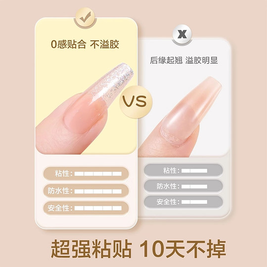 Jelly glue ultra-thin wearable nails special for giant sticky waterproof and long-lasting removable patch solid transparent nail art patch nails
