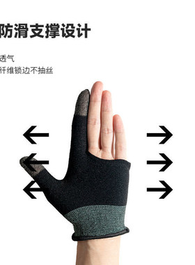 游戏指套手电竞不求人同款
