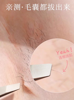 高精密眉毛夹小镊子眉夹修钳