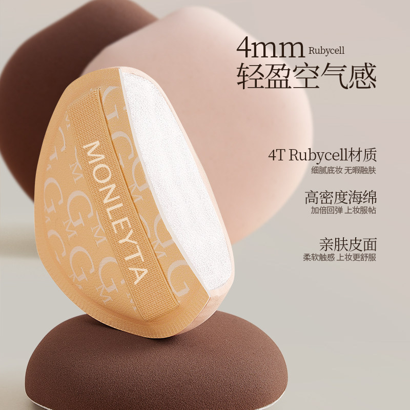 棉花糖粉扑气垫干湿两用粉饼超软不吃粉化妆海绵粉底液专用美妆蛋,淘宝优惠券,粉丝福利购,淘宝优惠卷
