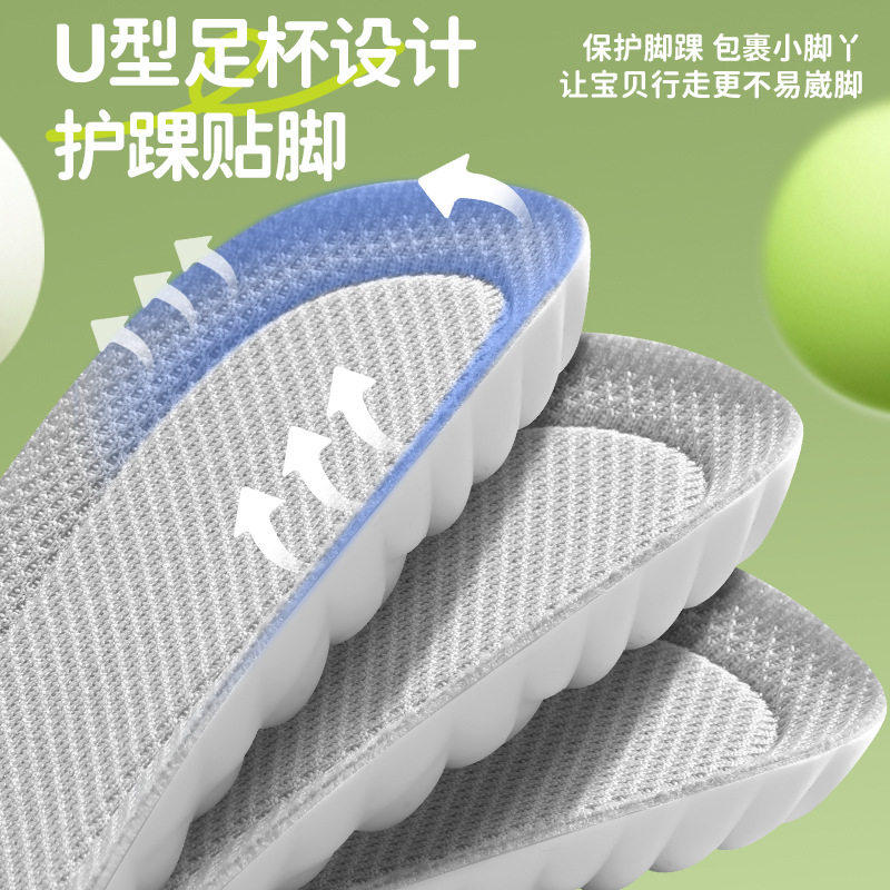 适用安踏童鞋儿童鞋垫吸汗防臭透气舒适男孩女童高弹减震运动气垫,淘宝优惠券,粉丝福利购,淘宝优惠卷