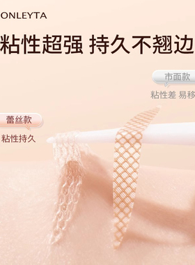 双眼皮贴超隐形哑光防汗水