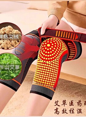 德国艾草护膝中老年人老寒腿专用男女士膝盖关节保暖发热套防下滑