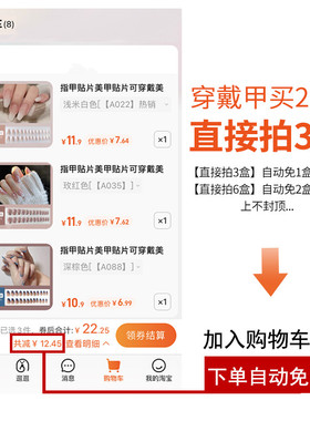 穿戴式美甲成品指甲贴片夏季