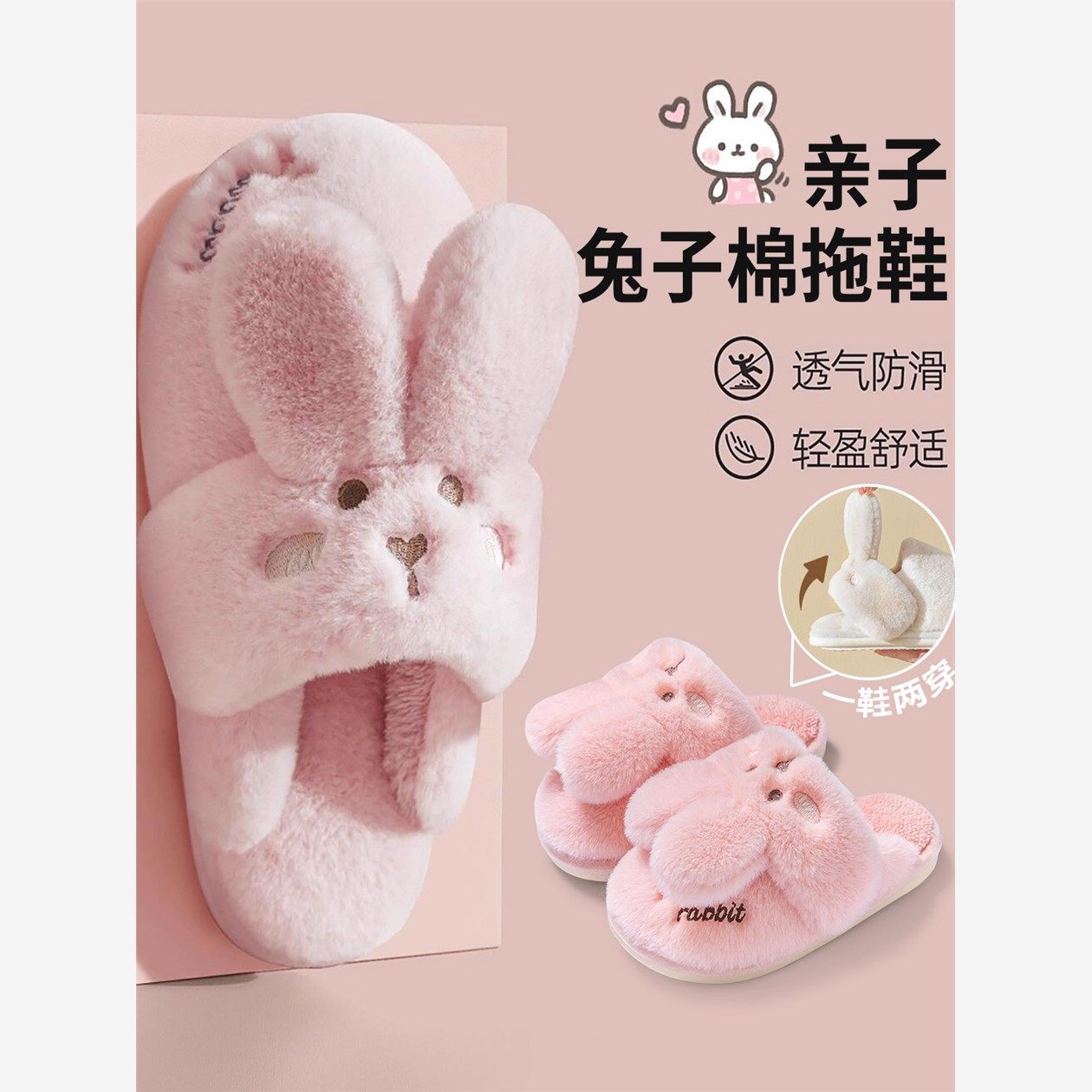 儿童棉拖鞋女童秋冬季新款居家室内厚底防滑保暖可爱卡通兔子棉鞋,淘宝优惠券,粉丝福利购,淘宝优惠卷