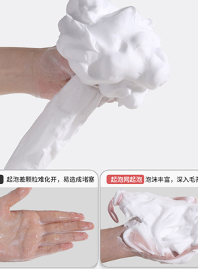 奶油绵密起泡网脸部专用