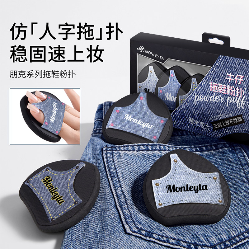 拖鞋粉扑粉底液专用干湿两用遇水变超大号软气垫化妆师专用海绵扑,淘宝优惠券,粉丝福利购,淘宝优惠卷