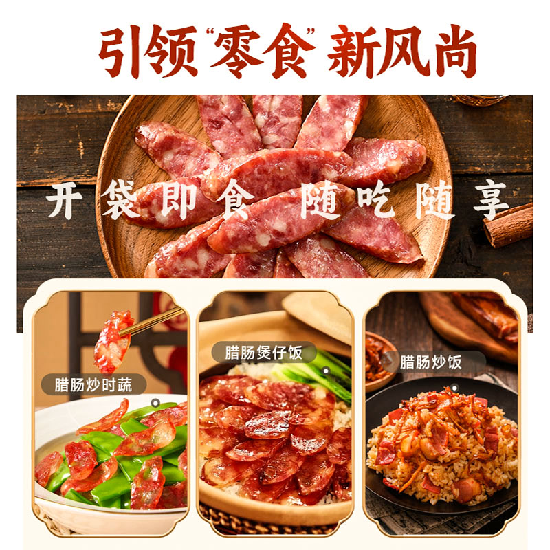 哈尔香川香小腊肠片100g*3广式香肠煲仔饭纯肉肠即食零食火锅食材