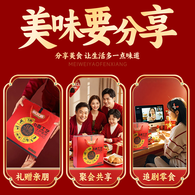 哈尔香哈尔滨红肠礼盒东北特产即食熟食送礼年货团圆礼盒1970g