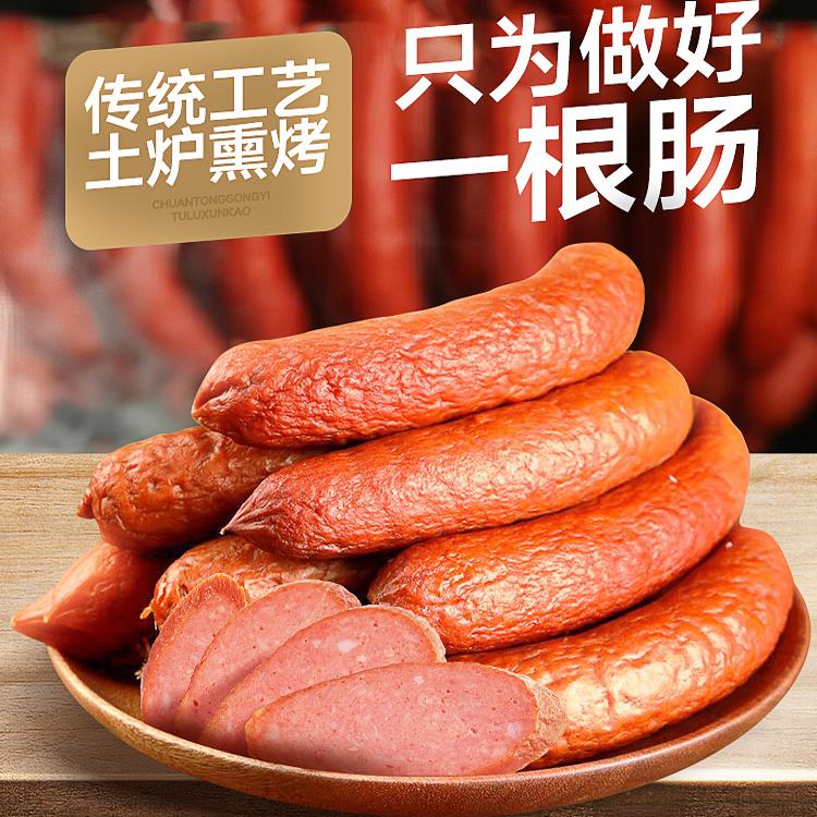 哈尔香风味红肠50g哈尔滨正宗红肠东北特产即食零食香肠旗舰店