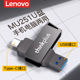 Lenovo dual-interface dual-purpose USB flash drive