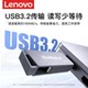 Lenovo dual interface USB flash drive