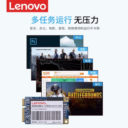 联想mSATA固态硬盘SSD笔记本Y460 470 480 400 T430 420 X220 230 - 图0