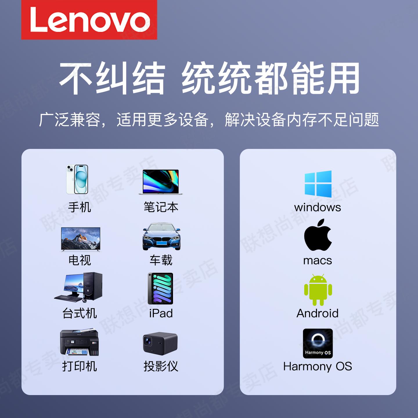 Lenovo large capacity USB flash drive