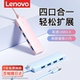 ຕົວຂະຫຍາຍ USB3.0 ຂອງແທ້ຂອງ Lenovo ຢ່າງເປັນທາງການ
