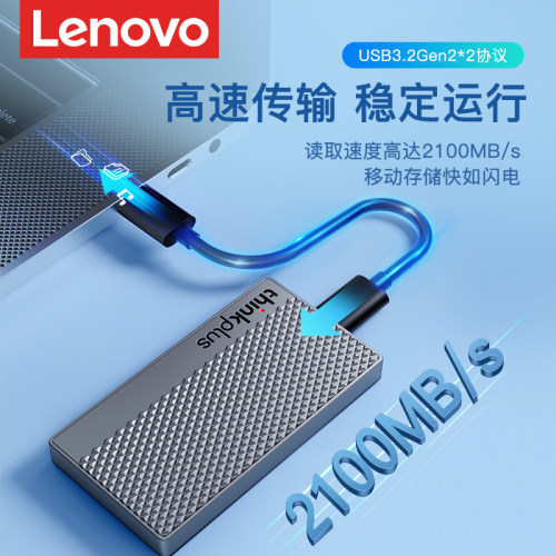 联想高速移动固态硬盘1t手机外接2t便携式小巧迷你外置存储U盘ssd - 图0