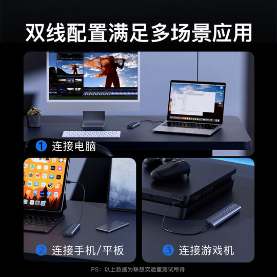 联想m.2固态硬盘盒子nvme/sata双协议外接读取移动笔记本通用ssd