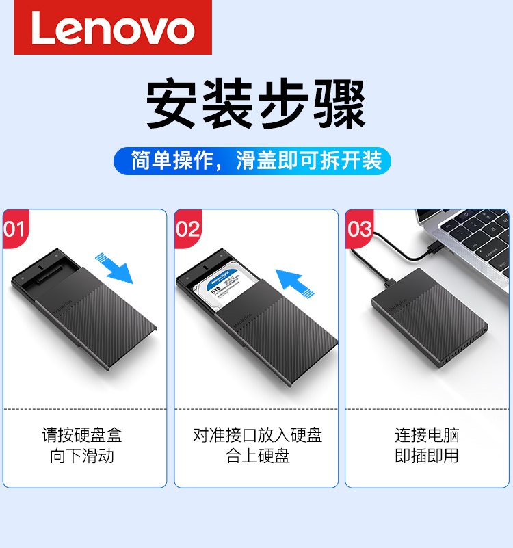 联想硬盘盒固态移动硬盘外接盒子usb3.0高速2.5寸sata机械通用读 - 图3