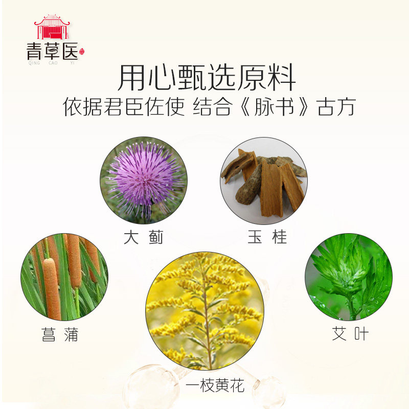 薇娅推荐艾草泡脚药包生姜中药包 青草医浴足剂