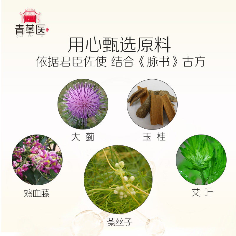 泡脚药包舒筋活筋艾草调理足浴粉 青草医浴足剂