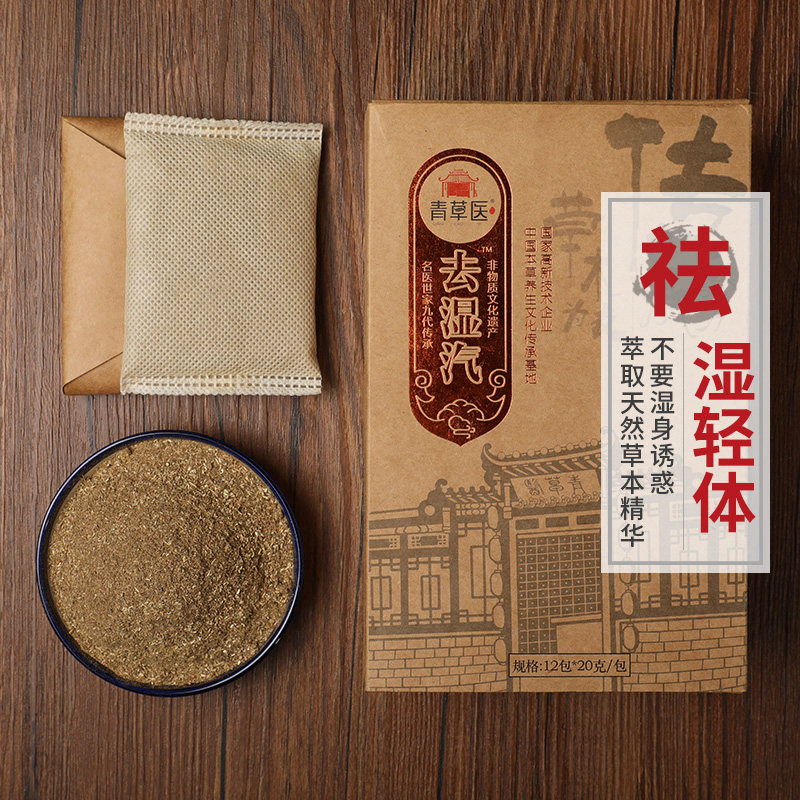 薇娅推荐艾草泡脚药包生姜中药包 青草医浴足剂