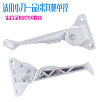 Suitable for small knife electric car One pint small knife Michelin single brace alloy single brace accessories brace car parking small feet