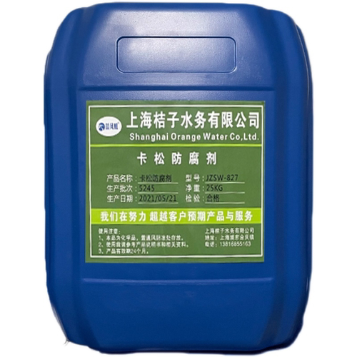 卡松防腐剂凯松杀菌防腐防霉剂洗洁精涂料玻璃水木材异噻唑啉酮 - 图3