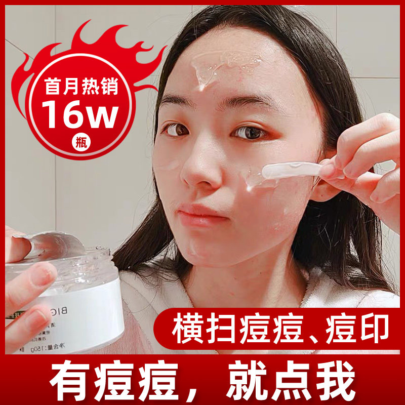 bigly水杨酸补水清洁毛孔淡化痘印 bigly贴片面膜