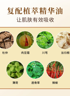 亿植美杜仲草本舒缓精华乳