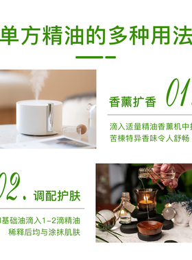 亿植美苦楝油保湿芳香精油