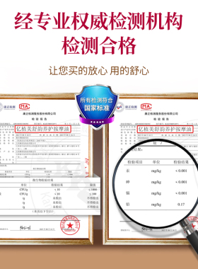亿植美舒韵养护身体按摩油
