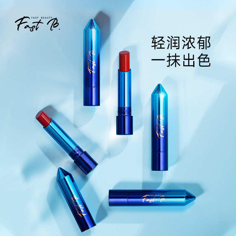 fast b.致敬女排精神纪念礼盒口红 fastb彩妆套装