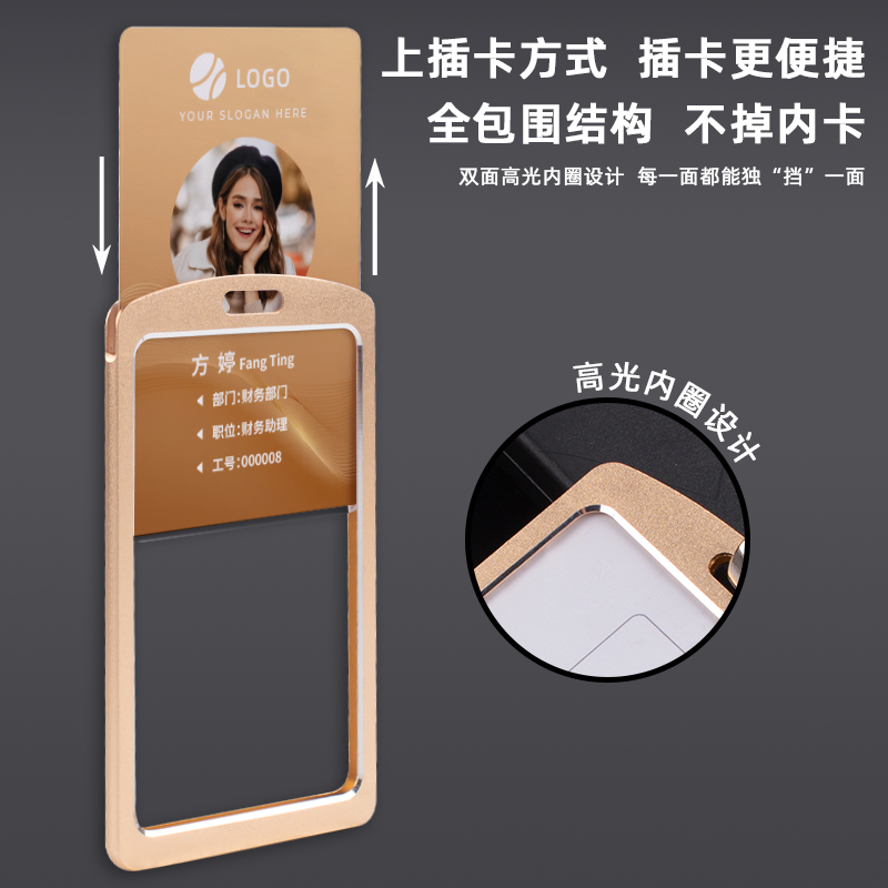 金属厂牌套工作证工牌卡套带挂绳定制员工证件卡套工号牌小卡工卡校园卡饭卡门禁卡保护套铝合金工作牌胸牌 - 图2